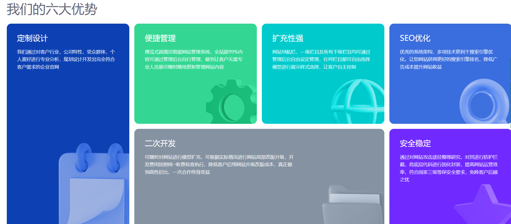 舟山网站